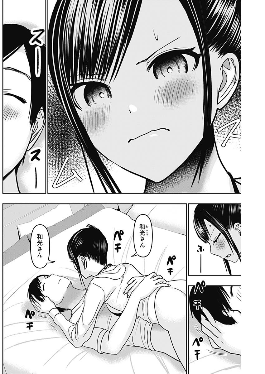 BATSU HARE - raw - Chapter 41 - https://jpdd.ccdd.to/JPDD/batsuhare/220131/5dmzqgkujnt.jpg