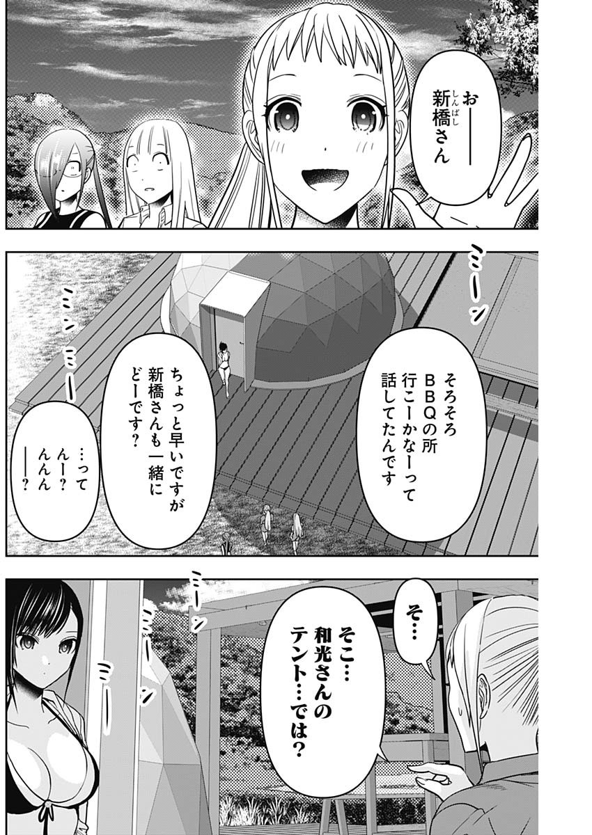 BATSU HARE - raw - Chapter 41 - https://jpdd.ccdd.to/JPDD/batsuhare/220131/bjtl0ab4plz.jpg