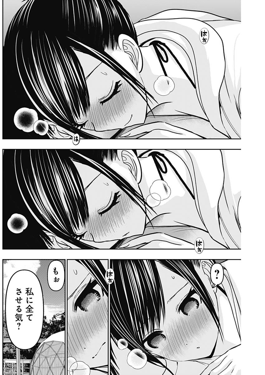 BATSU HARE - raw - Chapter 41 - https://jpdd.ccdd.to/JPDD/batsuhare/220131/cm2kznsvisg.jpg