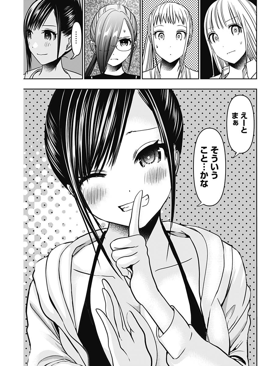BATSU HARE - raw - Chapter 41 - https://jpdd.ccdd.to/JPDD/batsuhare/220131/gb2p0mlsfdl.jpg