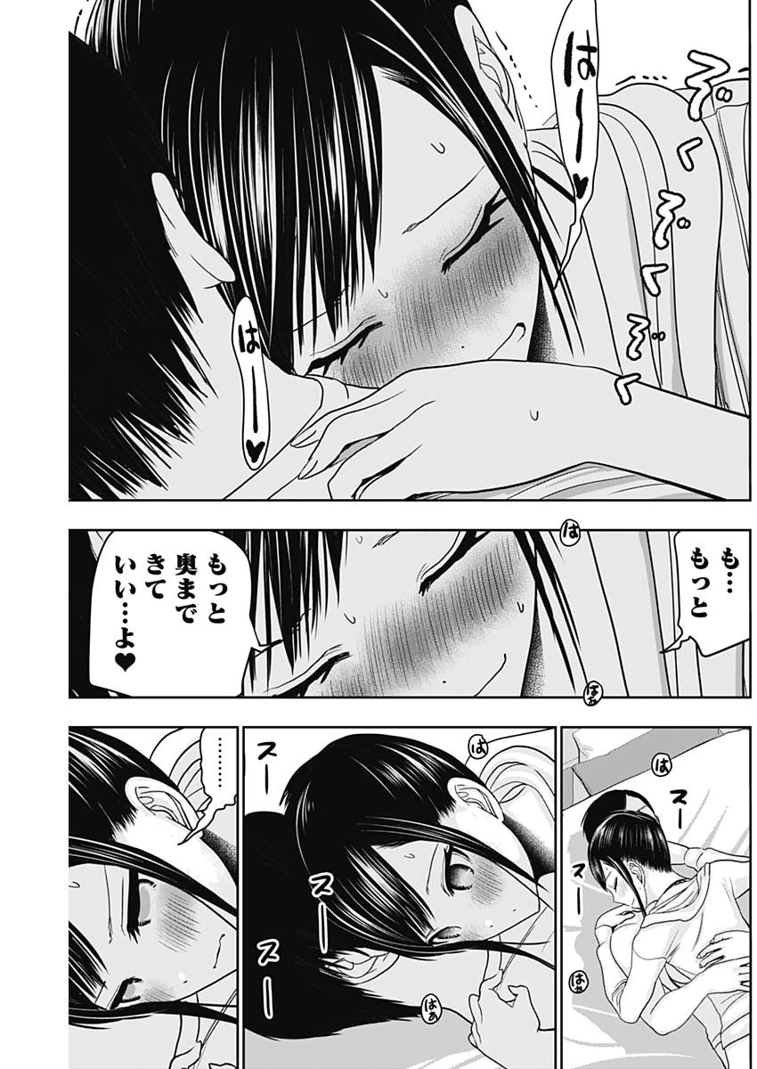 BATSU HARE - raw - Chapter 41 - https://jpdd.ccdd.to/JPDD/batsuhare/220131/ir0wyivubem.jpg