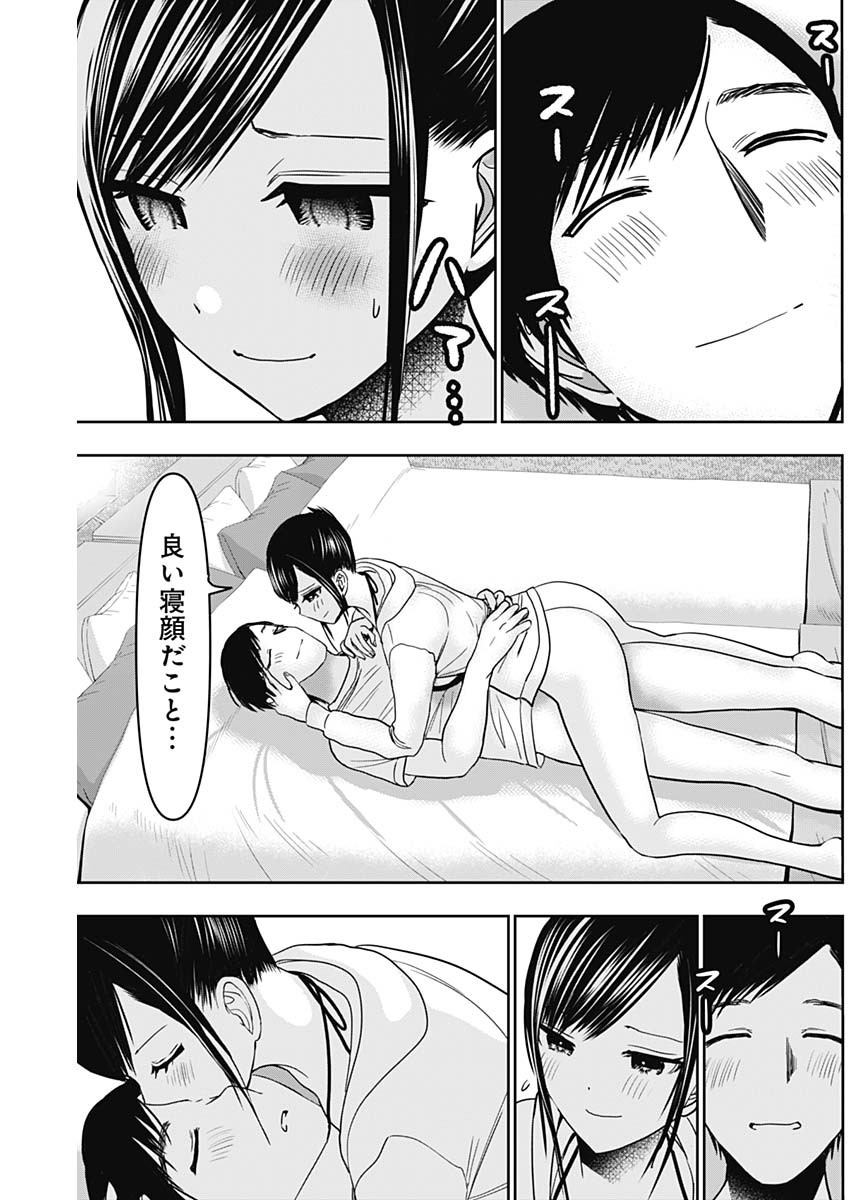 BATSU HARE - raw - Chapter 41 - https://jpdd.ccdd.to/JPDD/batsuhare/220131/raekrivugfg.jpg