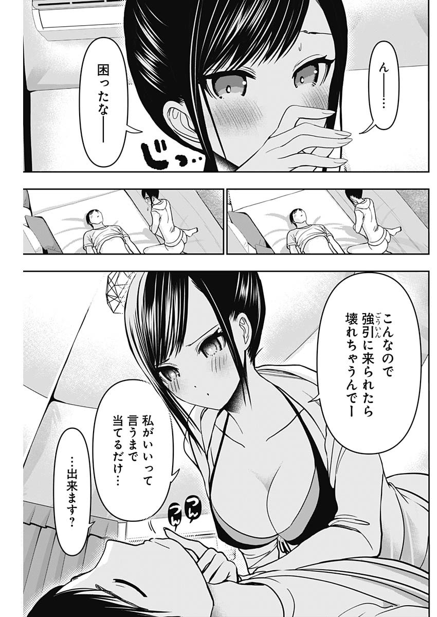 BATSU HARE - raw - Chapter 40 - https://jpdd.ccdd.to/JPDD/batsuhare/220132/4ouzysssw42.jpg