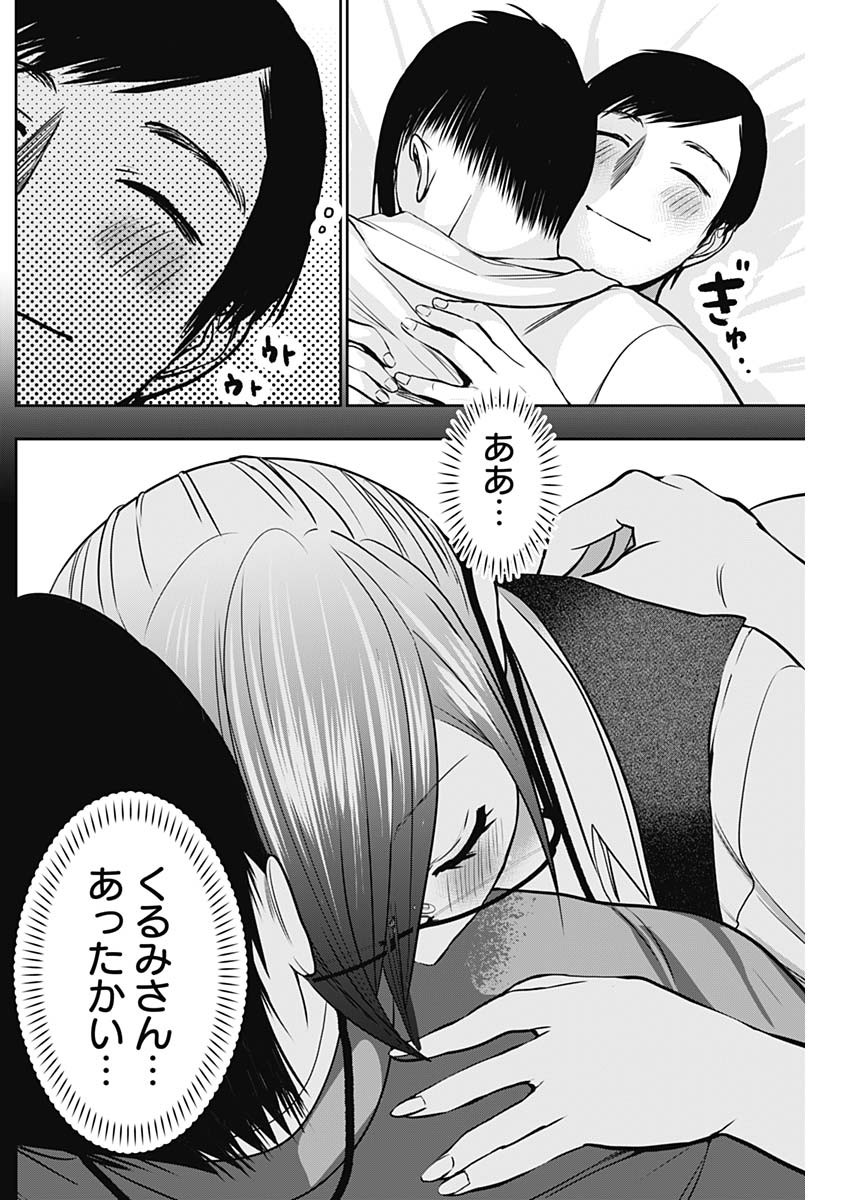 BATSU HARE - raw - Chapter 40 - https://jpdd.ccdd.to/JPDD/batsuhare/220132/cd1kc2ovtxd.jpg