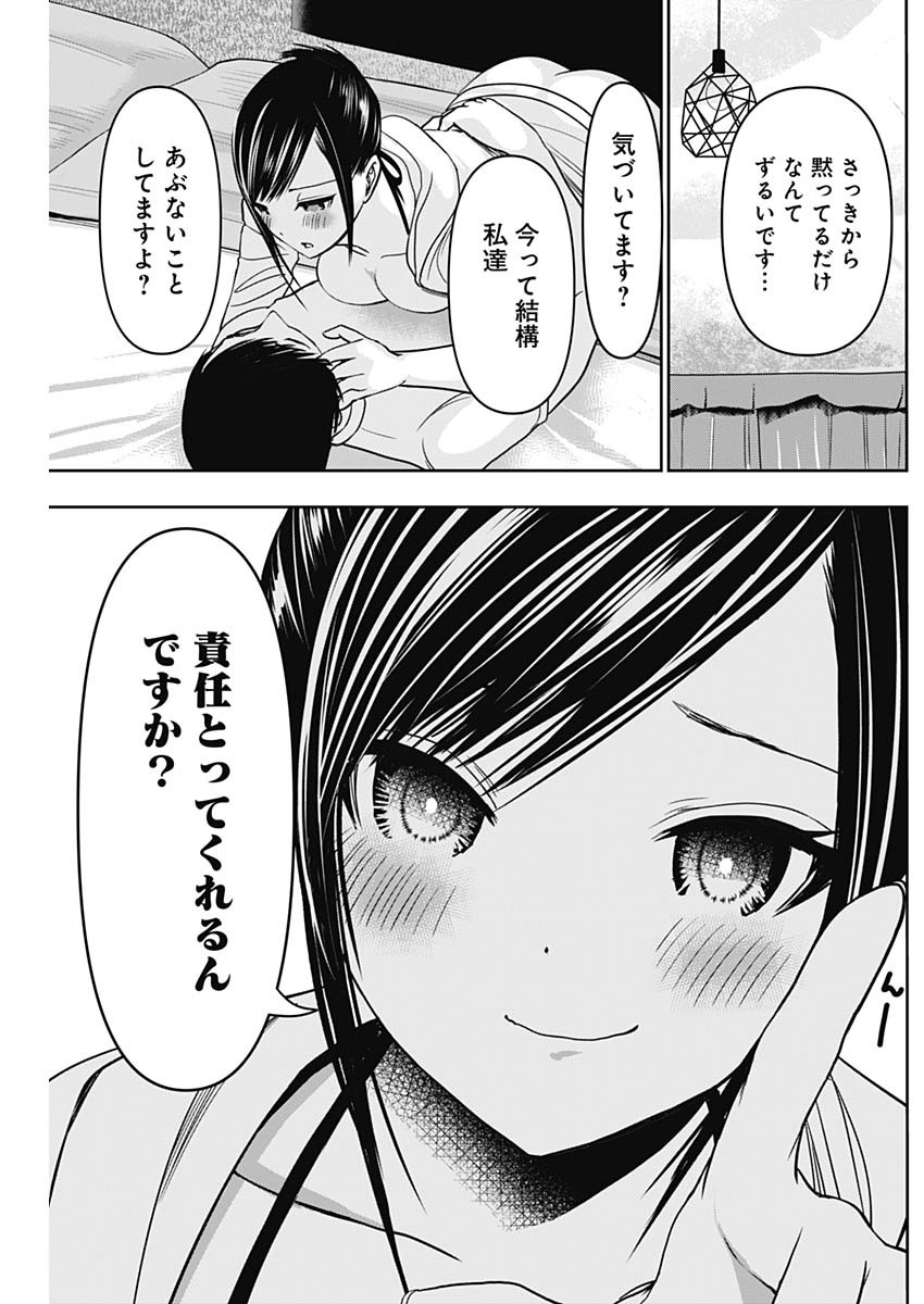 BATSU HARE - raw - Chapter 40 - https://jpdd.ccdd.to/JPDD/batsuhare/220132/gvsjhxa5ty5.jpg