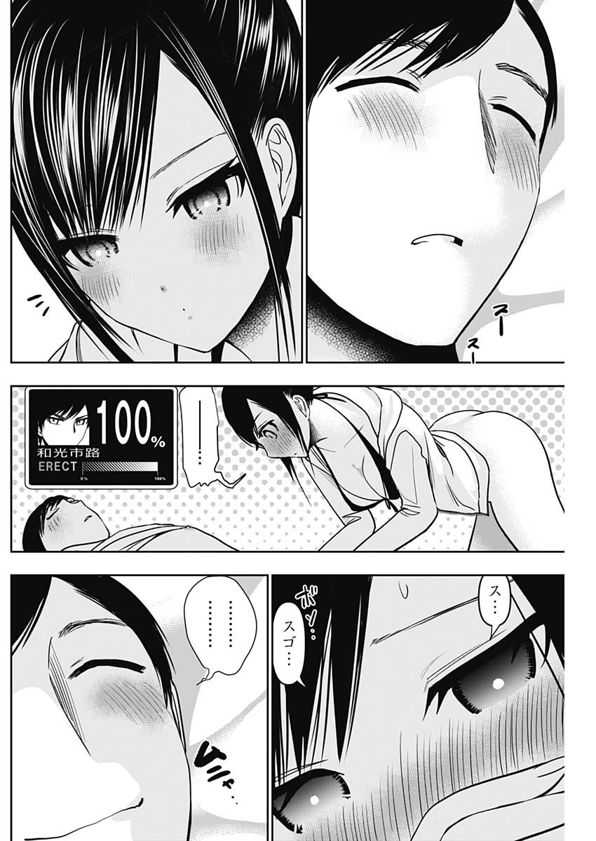 BATSU HARE - raw - Chapter 40 - https://jpdd.ccdd.to/JPDD/batsuhare/220132/mbrbah0ffas.jpg