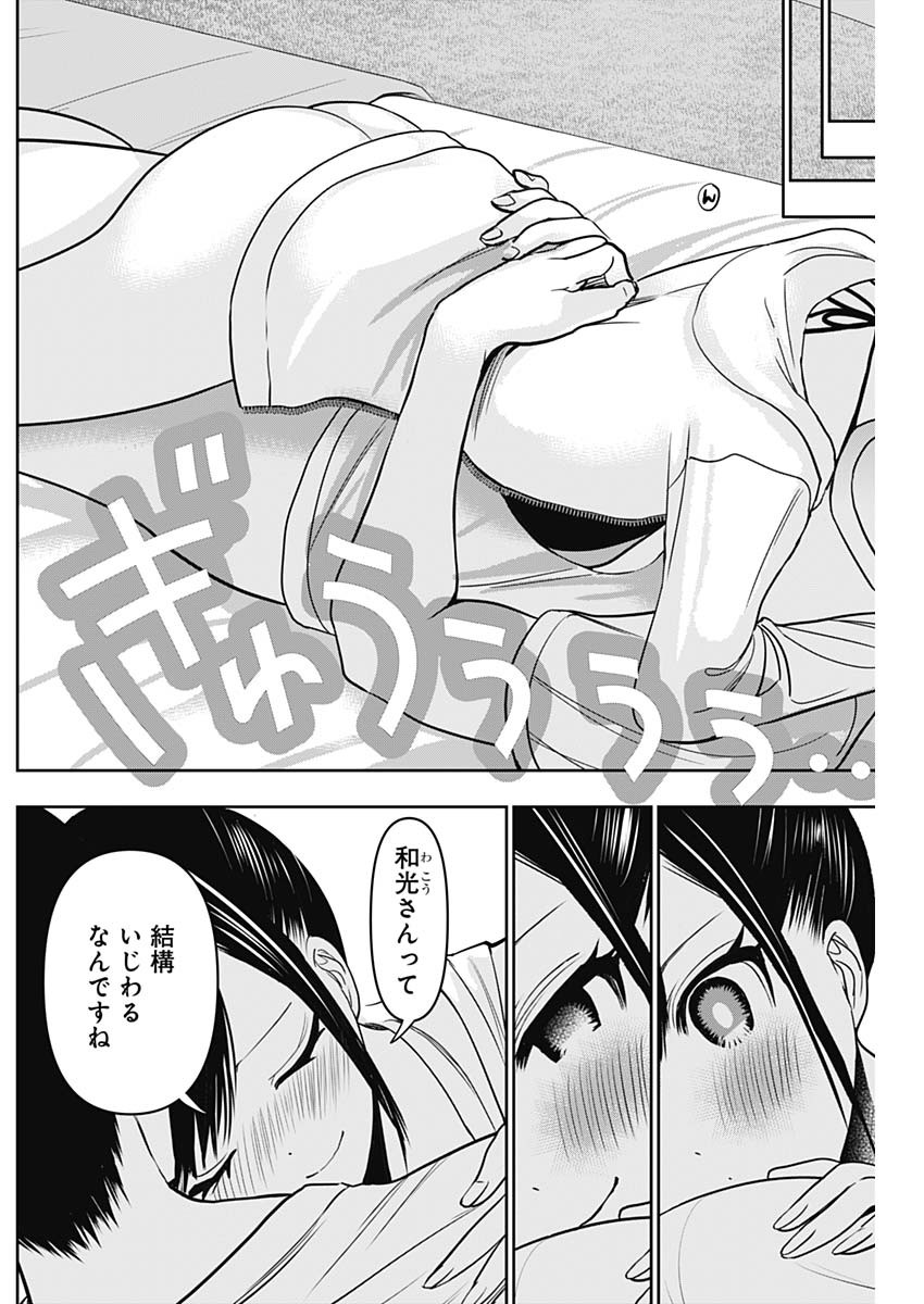 BATSU HARE - raw - Chapter 40 - https://jpdd.ccdd.to/JPDD/batsuhare/220132/mlma5vpxktq.jpg
