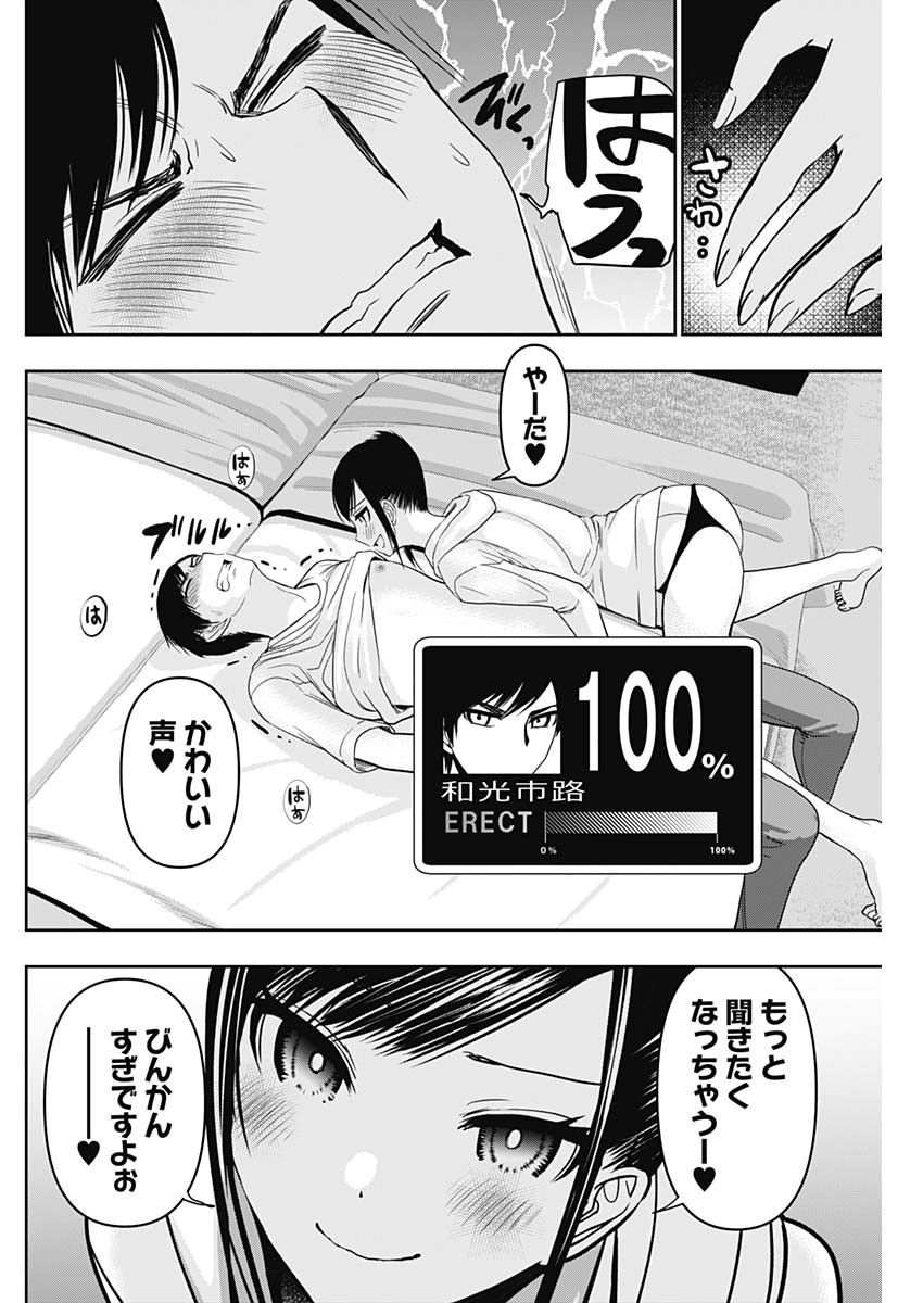 BATSU HARE - raw - Chapter 39 - https://jpdd.ccdd.to/JPDD/batsuhare/220133/4qfv0zbcyxk.jpg