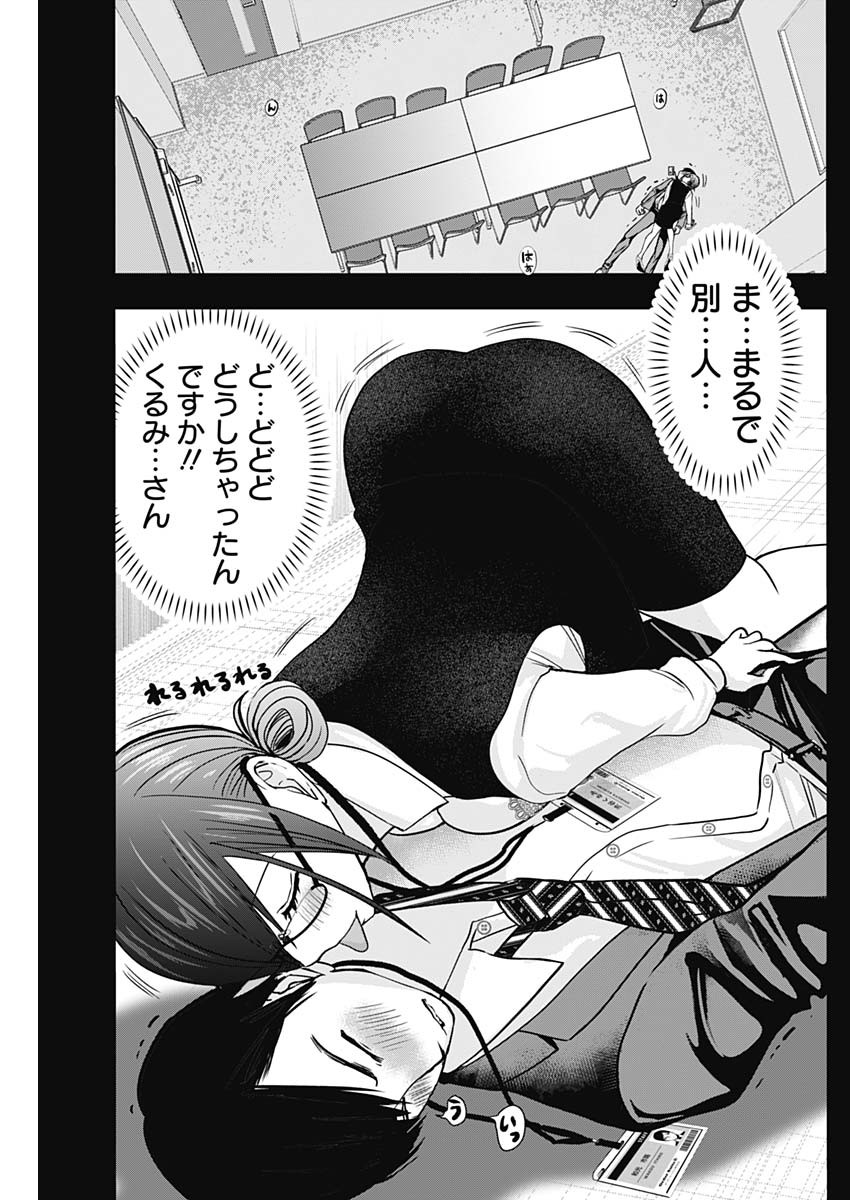 BATSU HARE - raw - Chapter 39 - https://jpdd.ccdd.to/JPDD/batsuhare/220133/i3jvudlazof.jpg