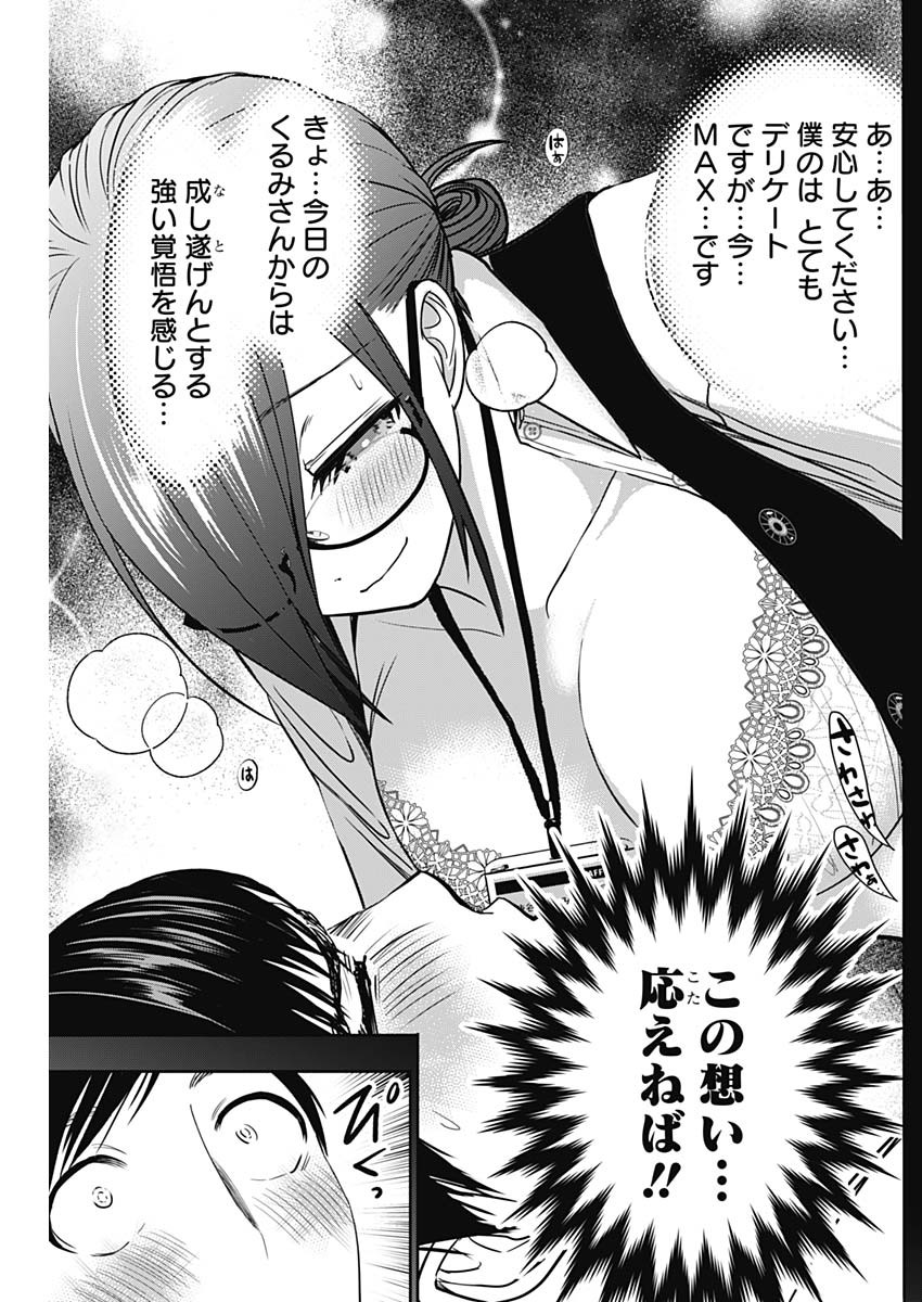BATSU HARE - raw - Chapter 39 - https://jpdd.ccdd.to/JPDD/batsuhare/220133/lm1ouncvczt.jpg