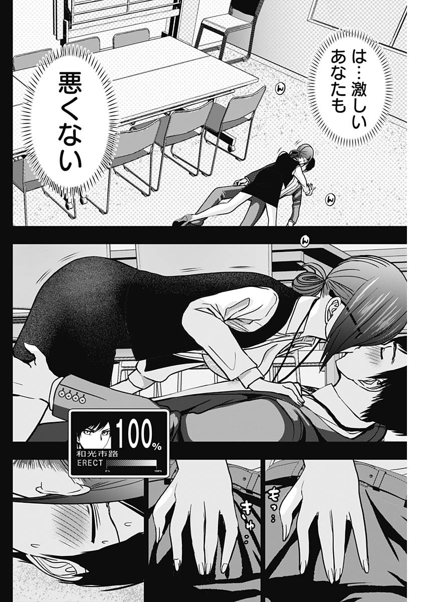 BATSU HARE - raw - Chapter 39 - https://jpdd.ccdd.to/JPDD/batsuhare/220133/mceko3v10l1.jpg