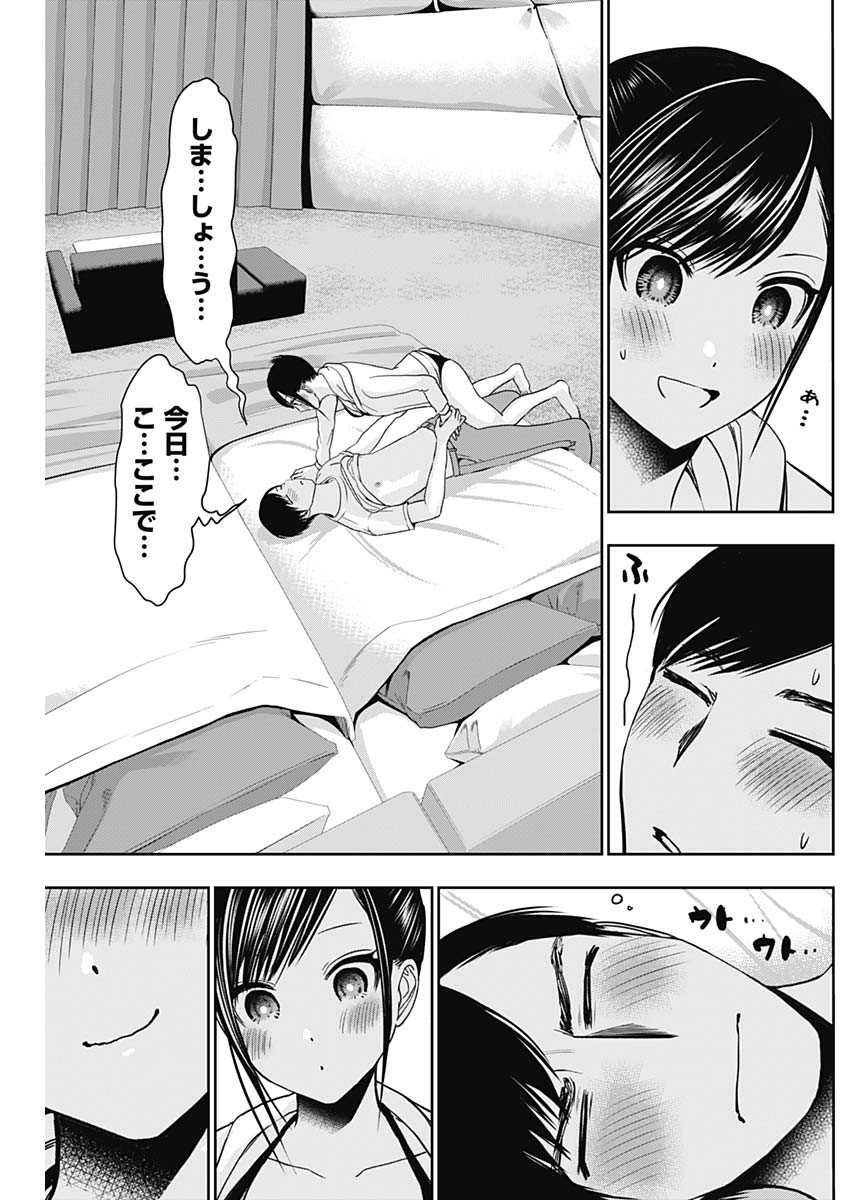 BATSU HARE - raw - Chapter 39 - https://jpdd.ccdd.to/JPDD/batsuhare/220133/oscukiyvicj.jpg