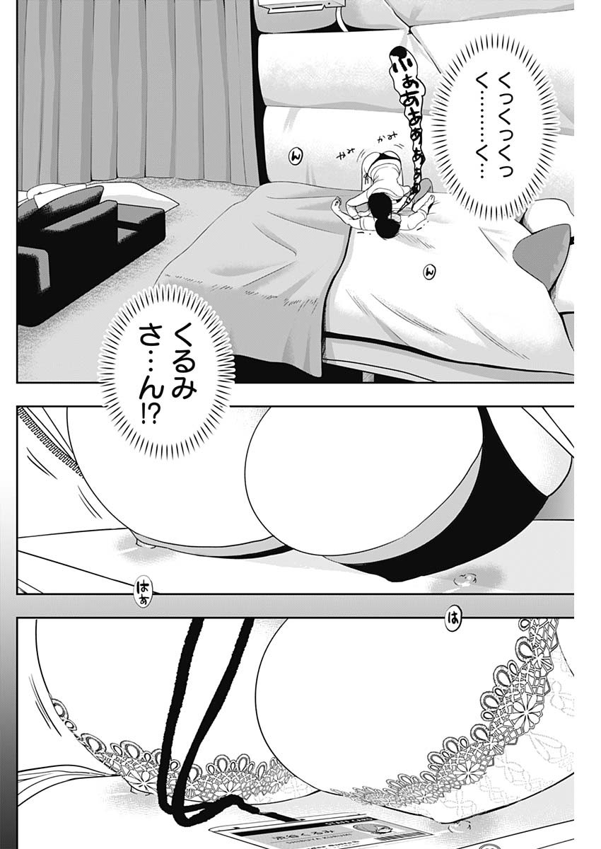 BATSU HARE - raw - Chapter 39 - https://jpdd.ccdd.to/JPDD/batsuhare/220133/vxsx1z3el1w.jpg