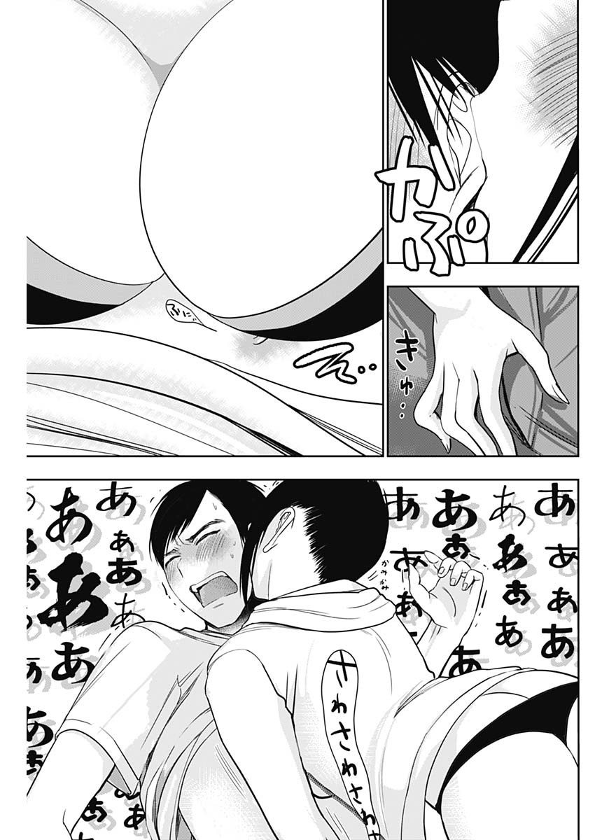 BATSU HARE - raw - Chapter 39 - https://jpdd.ccdd.to/JPDD/batsuhare/220133/wf1kp5qgodb.jpg