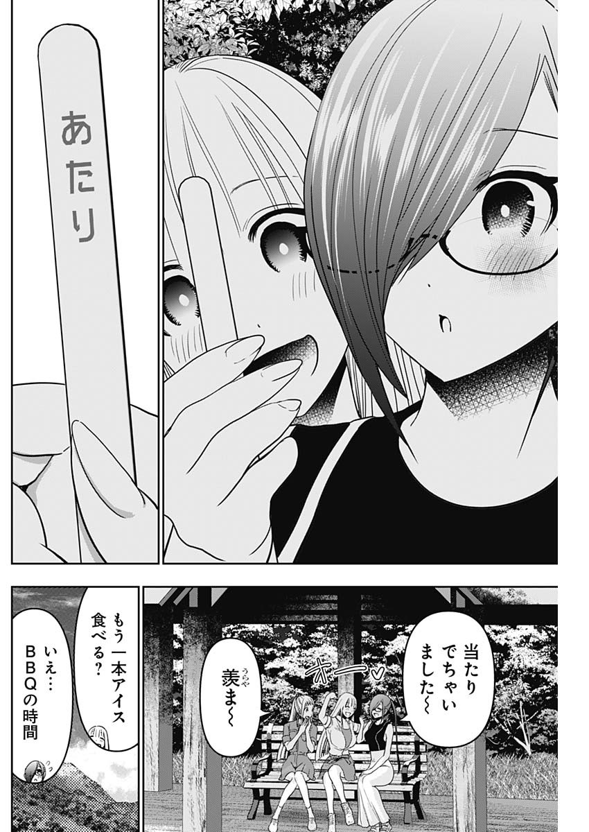 BATSU HARE - raw - Chapter 39 - https://jpdd.ccdd.to/JPDD/batsuhare/220133/y1y5qmbmvi4.jpg