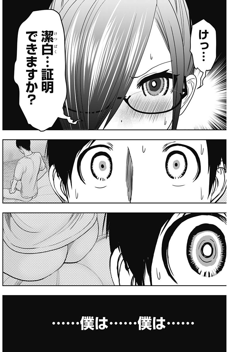 BATSU HARE - raw - Chapter 43 - https://jpdd.ccdd.to/JPDD/batsuhare/220677/5sbkc0rtcn5.jpg