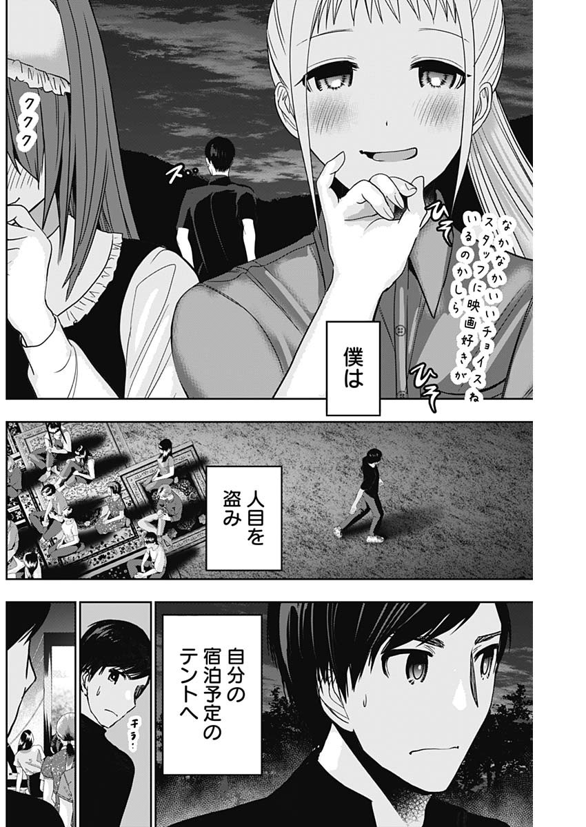 BATSU HARE - raw - Chapter 43 - https://jpdd.ccdd.to/JPDD/batsuhare/220677/fqdbxjyqyan.jpg