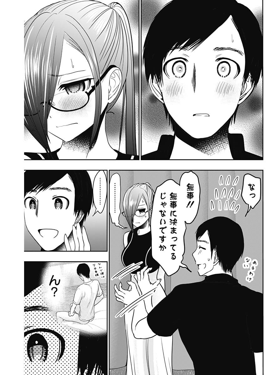 BATSU HARE - raw - Chapter 43 - https://jpdd.ccdd.to/JPDD/batsuhare/220677/igbhtg0we4g.jpg