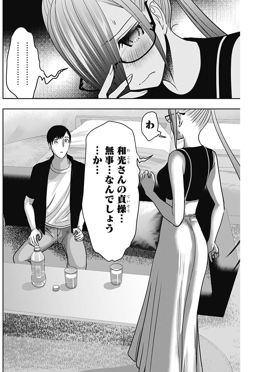 BATSU HARE - raw - Chapter 43 - https://jpdd.ccdd.to/JPDD/batsuhare/220677/pxrkmdbcjom.jpg