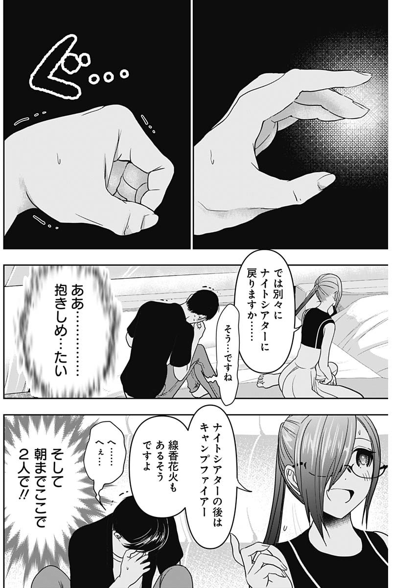 BATSU HARE - raw - Chapter 45 - https://jpdd.ccdd.to/JPDD/batsuhare/222088/bcacr3j5kzv.jpg