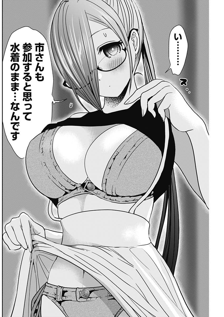 BATSU HARE - raw - Chapter 45 - https://jpdd.ccdd.to/JPDD/batsuhare/222088/dxae110p540.jpg