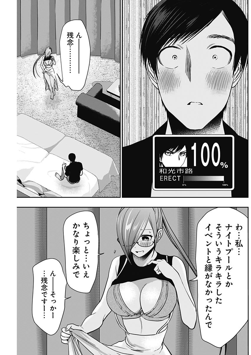 BATSU HARE - raw - Chapter 45 - https://jpdd.ccdd.to/JPDD/batsuhare/222088/flcyfi2ix2j.jpg