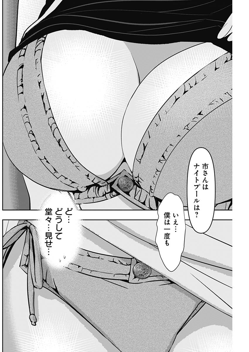 BATSU HARE - raw - Chapter 45 - https://jpdd.ccdd.to/JPDD/batsuhare/222088/lnlasxdhkzt.jpg