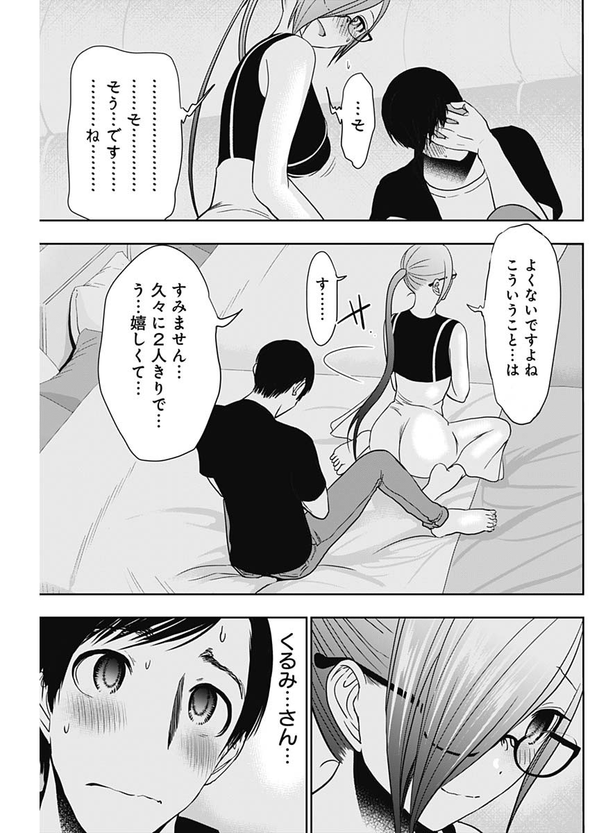 BATSU HARE - raw - Chapter 45 - https://jpdd.ccdd.to/JPDD/batsuhare/222088/qktirxjhxj2.jpg