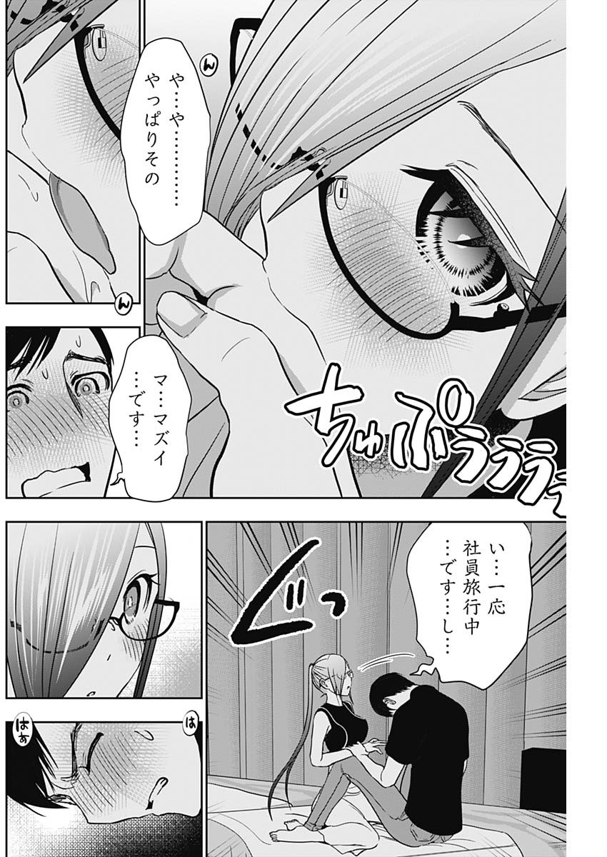 BATSU HARE - raw - Chapter 45 - https://jpdd.ccdd.to/JPDD/batsuhare/222088/tt45aq5lxcd.jpg