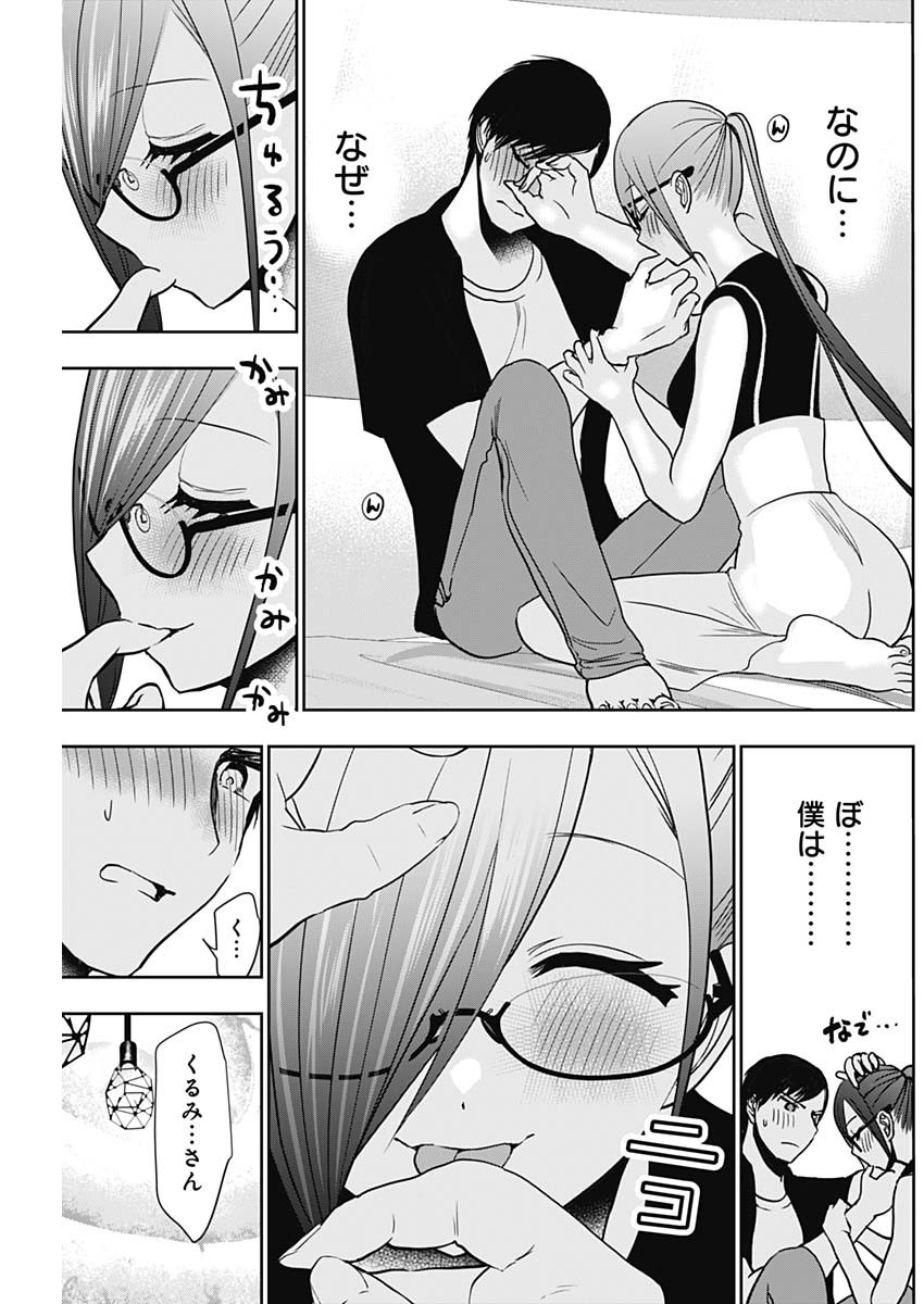 BATSU HARE - raw - Chapter 45 - https://jpdd.ccdd.to/JPDD/batsuhare/222088/uodk2bichw4.jpg