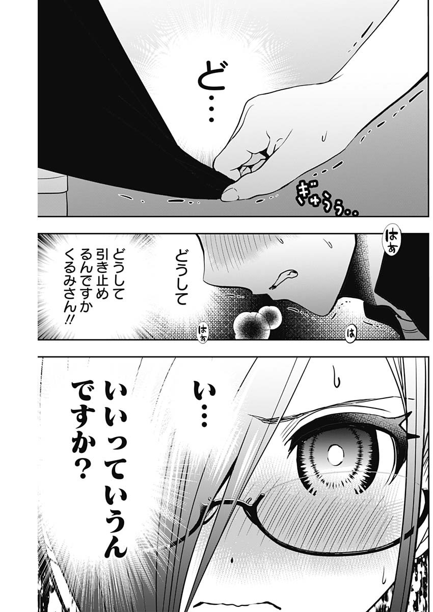 BATSU HARE - raw - Chapter 46 - https://jpdd.ccdd.to/JPDD/batsuhare/222760/2aokq003ndu.jpg