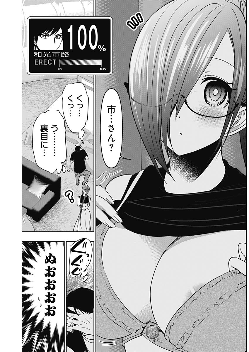 BATSU HARE - raw - Chapter 46 - https://jpdd.ccdd.to/JPDD/batsuhare/222760/kcxkvek0otn.jpg