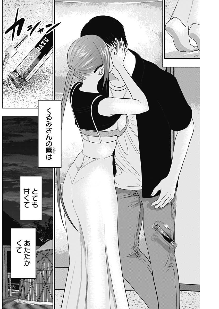 BATSU HARE - raw - Chapter 46 - https://jpdd.ccdd.to/JPDD/batsuhare/222760/ujl5lgt01xr.jpg