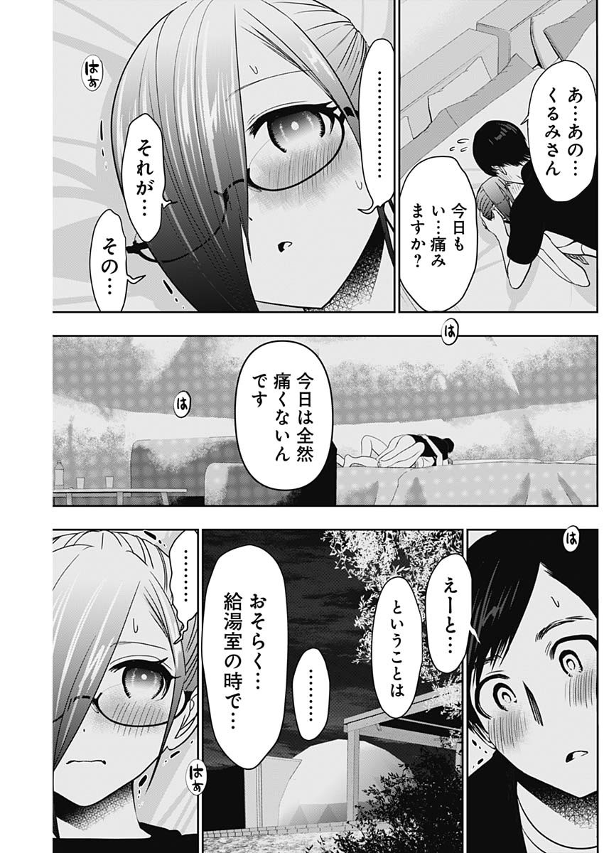 BATSU HARE - raw - Chapter 48 - https://jpdd.ccdd.to/JPDD/batsuhare/224433/hexvqurqw4r.jpg