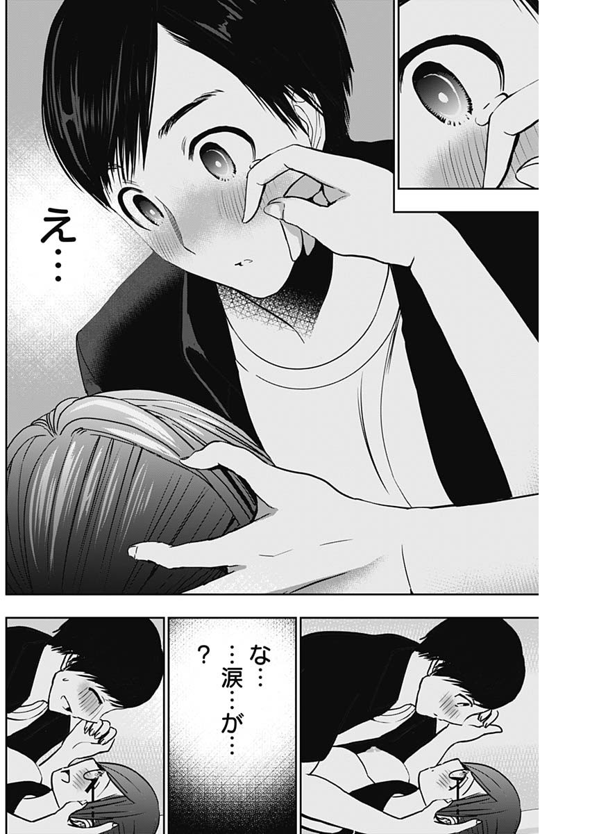 BATSU HARE - raw - Chapter 48 - https://jpdd.ccdd.to/JPDD/batsuhare/224433/izuttddy5uo.jpg