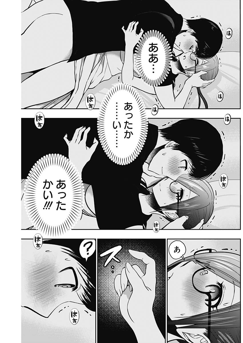 BATSU HARE - raw - Chapter 48 - https://jpdd.ccdd.to/JPDD/batsuhare/224433/jopbuqbz3ib.jpg