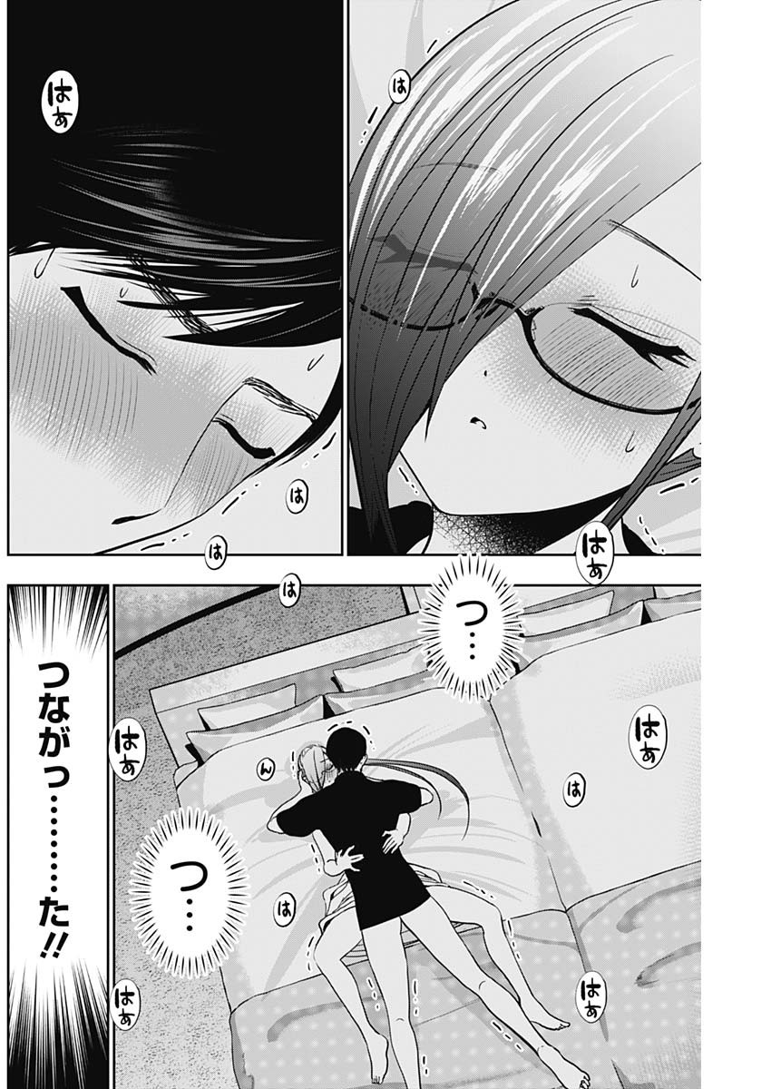 BATSU HARE - raw - Chapter 48 - https://jpdd.ccdd.to/JPDD/batsuhare/224433/xotg5iljeih.jpg