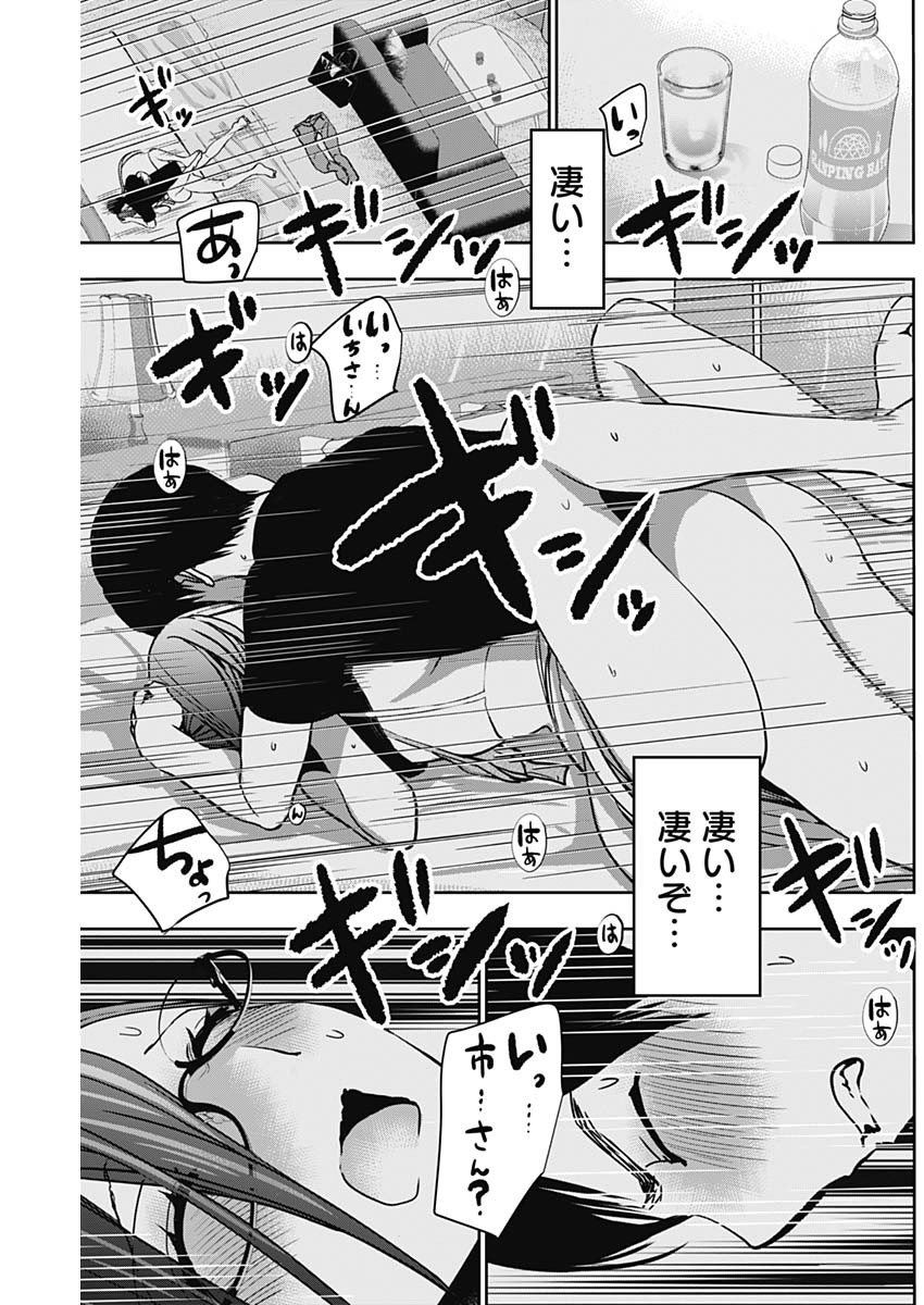 BATSU HARE - raw - Chapter 48 - https://jpdd.ccdd.to/JPDD/batsuhare/224433/zp0sfckjgo1.jpg