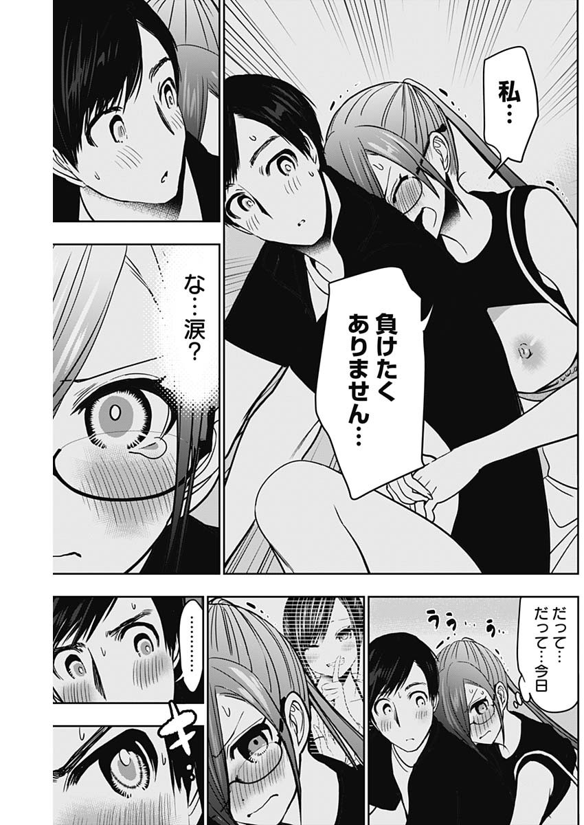 BATSU HARE - raw - Chapter 47 - https://jpdd.ccdd.to/JPDD/batsuhare/224434/21tas42imvg.jpg