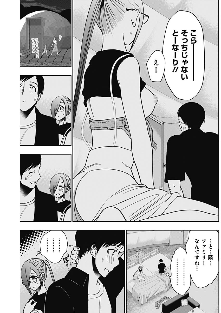 BATSU HARE - raw - Chapter 47 - https://jpdd.ccdd.to/JPDD/batsuhare/224434/2jbr25rlpmv.jpg