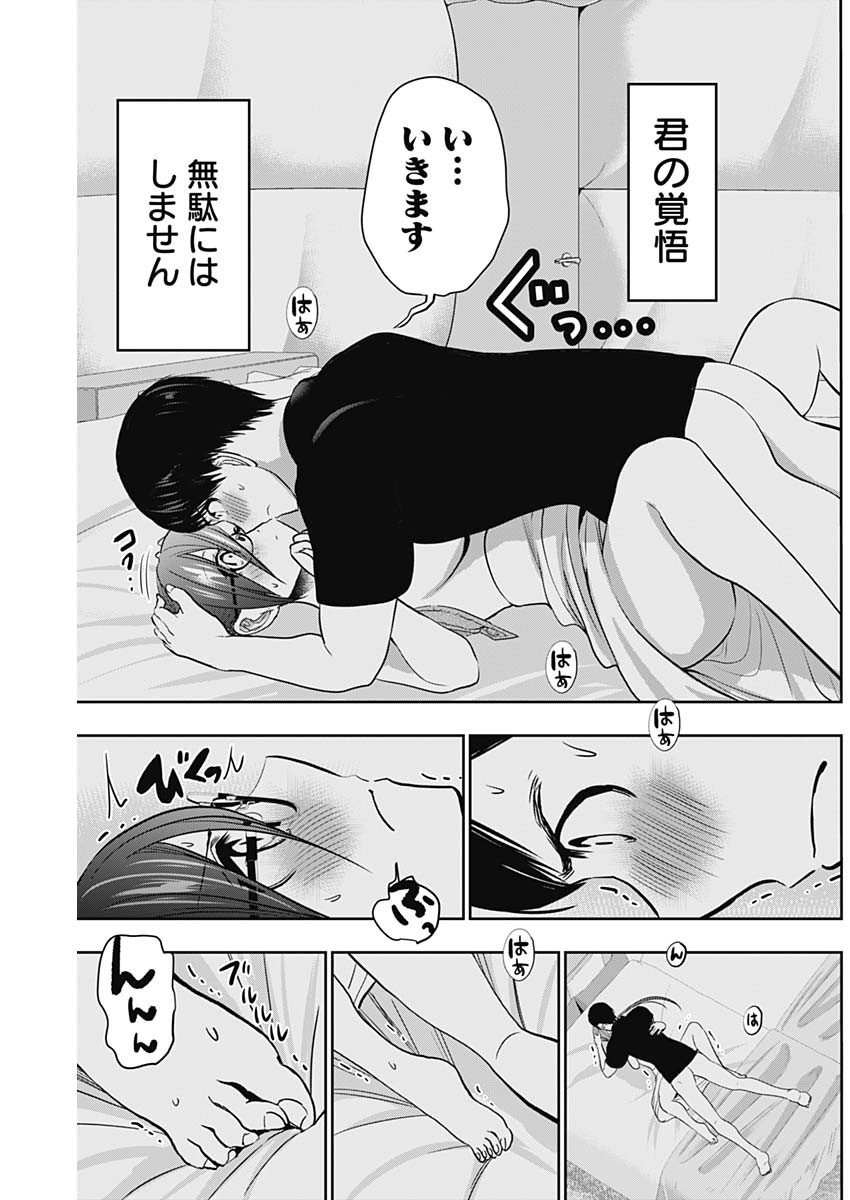 BATSU HARE - raw - Chapter 47 - https://jpdd.ccdd.to/JPDD/batsuhare/224434/ezcfsfpgpc4.jpg