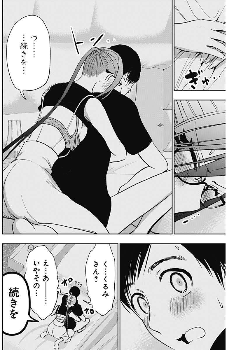 BATSU HARE - raw - Chapter 47 - https://jpdd.ccdd.to/JPDD/batsuhare/224434/kjwkkmo53qc.jpg
