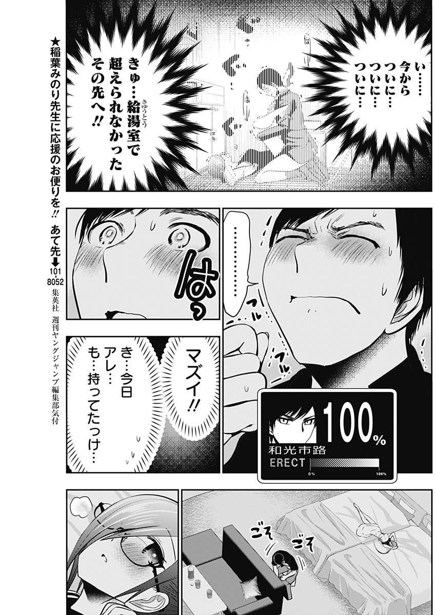 BATSU HARE - raw - Chapter 47 - https://jpdd.ccdd.to/JPDD/batsuhare/224434/qp42o234de0.jpg
