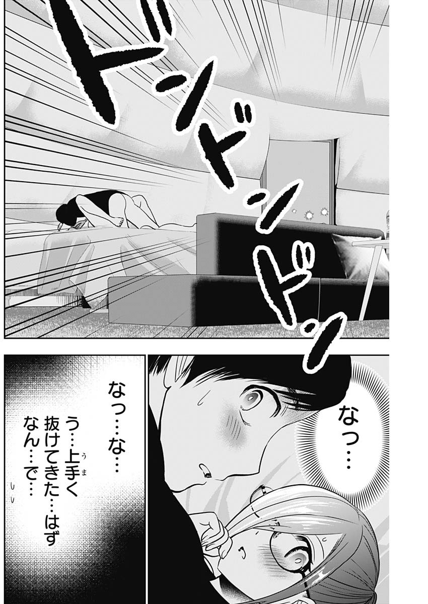 BATSU HARE - raw - Chapter 47 - https://jpdd.ccdd.to/JPDD/batsuhare/224434/xccybooca40.jpg