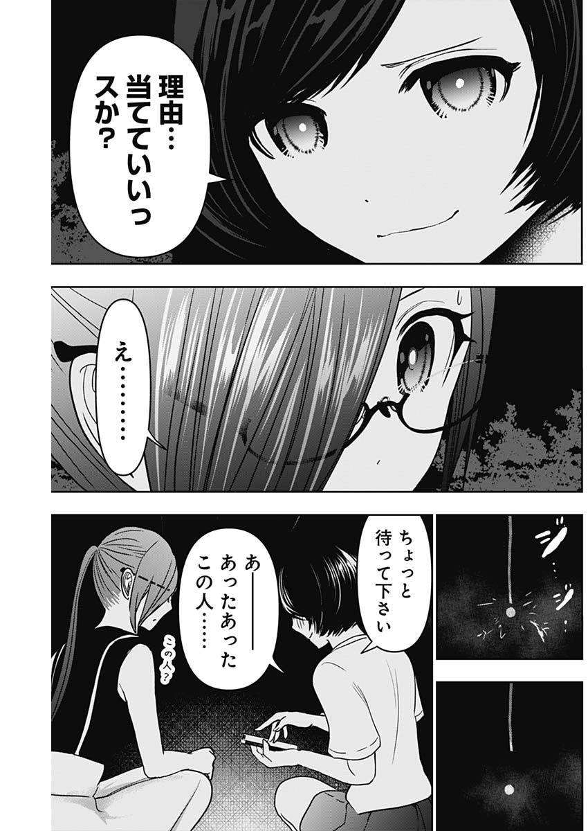 BATSU HARE - raw - Chapter 49 - https://jpdd.ccdd.to/JPDD/batsuhare/225135/13ev4askos2.jpg