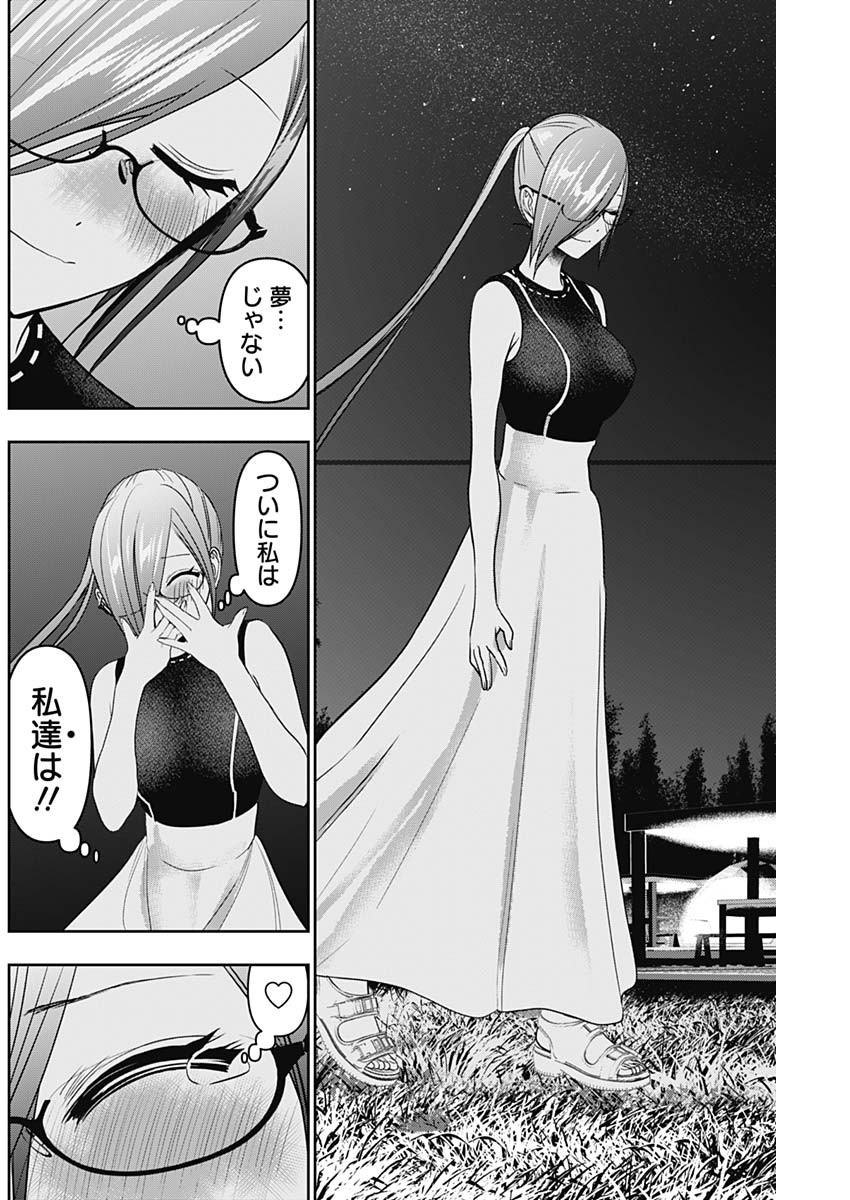 BATSU HARE - raw - Chapter 49 - https://jpdd.ccdd.to/JPDD/batsuhare/225135/1zzgb5czx2d.jpg