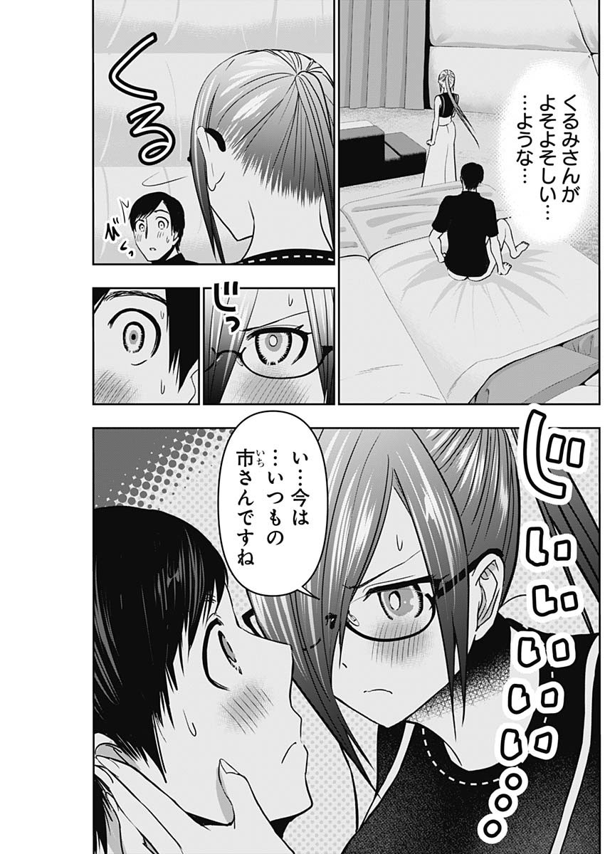 BATSU HARE - raw - Chapter 49 - https://jpdd.ccdd.to/JPDD/batsuhare/225135/fbn1obkn5wt.jpg