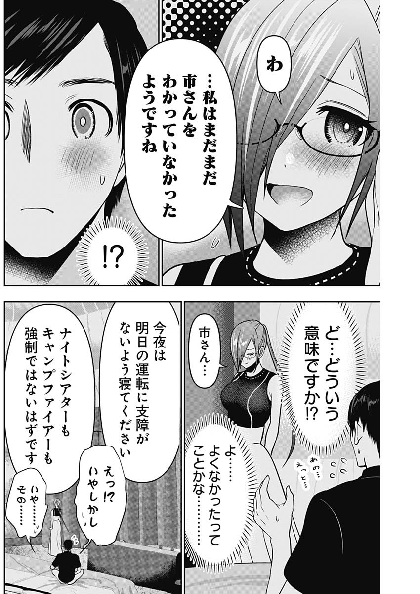 BATSU HARE - raw - Chapter 49 - https://jpdd.ccdd.to/JPDD/batsuhare/225135/igaxnfgvnsq.jpg