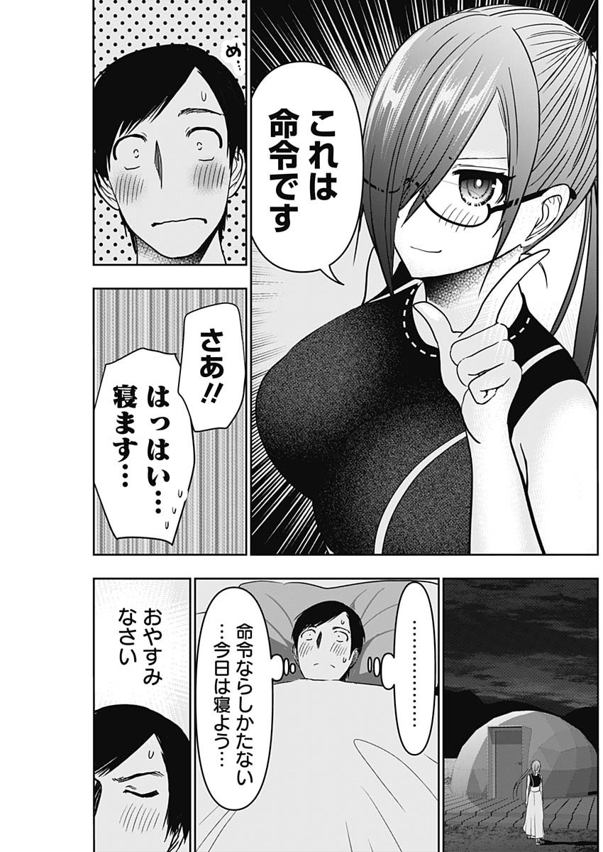 BATSU HARE - raw - Chapter 49 - https://jpdd.ccdd.to/JPDD/batsuhare/225135/j0ps4cugtpe.jpg