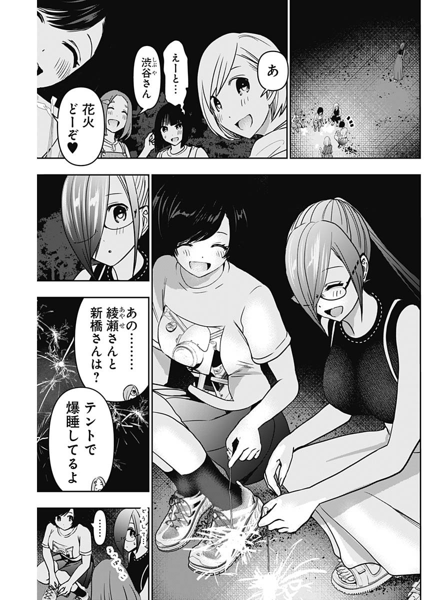 BATSU HARE - raw - Chapter 49 - https://jpdd.ccdd.to/JPDD/batsuhare/225135/nen4swibrbz.jpg